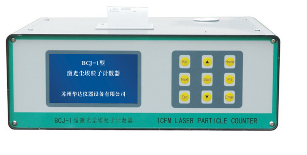 Bcj-28.3大流量塵埃粒子計(jì)數(shù)器 28。3L