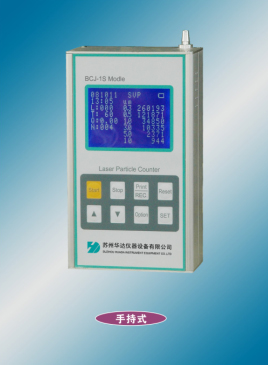 BCJ-1S塵埃粒子計(jì)數(shù)器